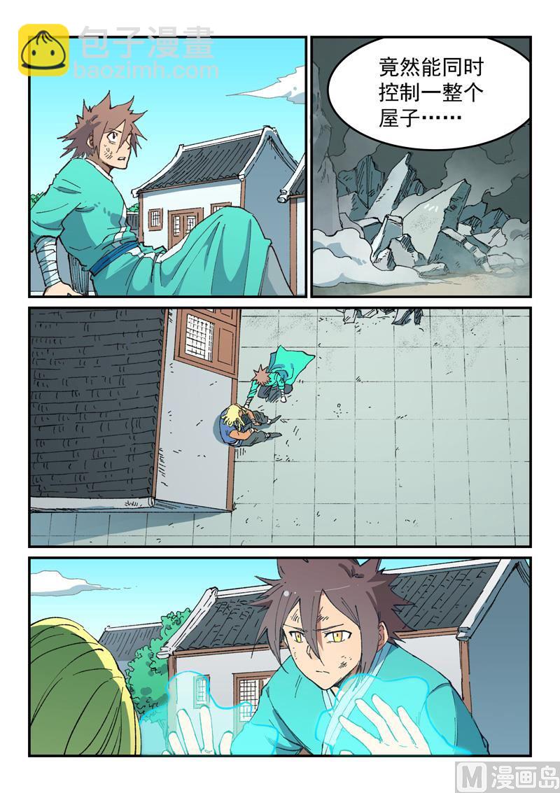 第497话3