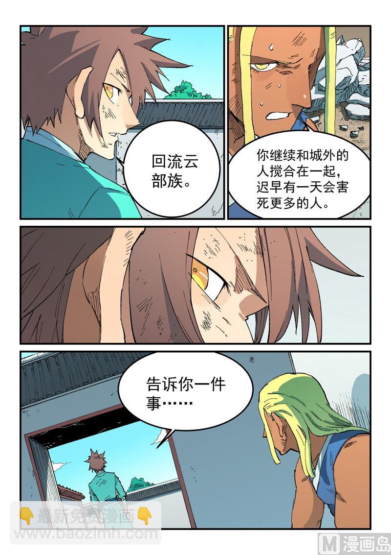 第497话6