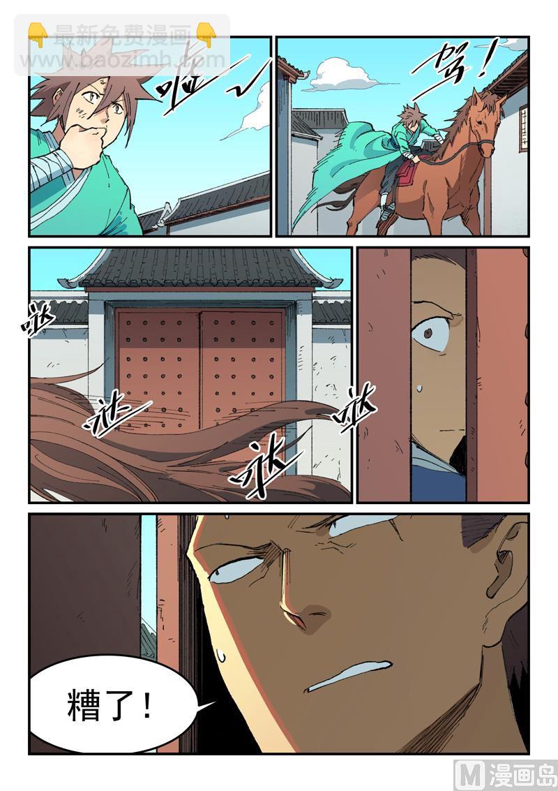 第497话8