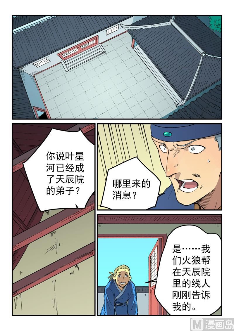 第498话0