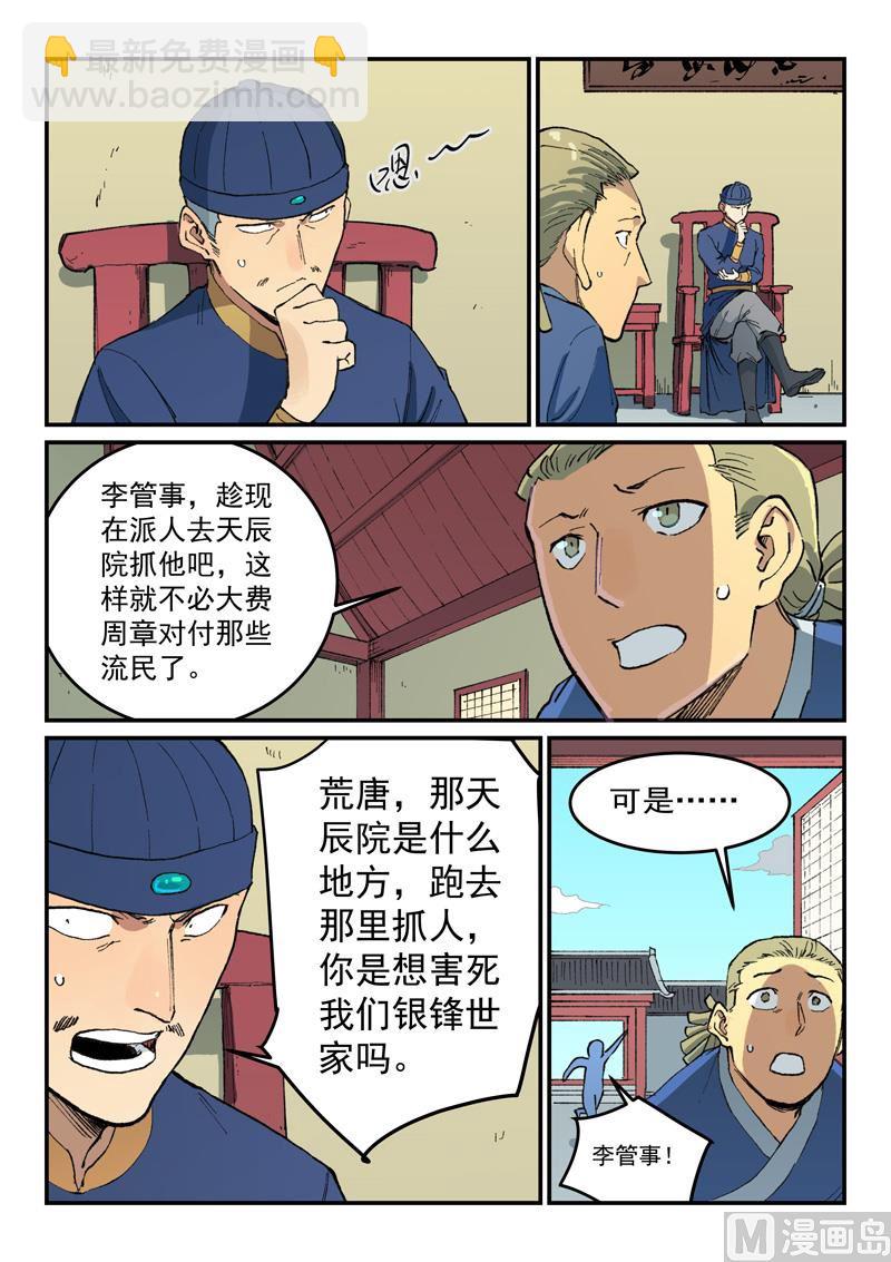 第498话1