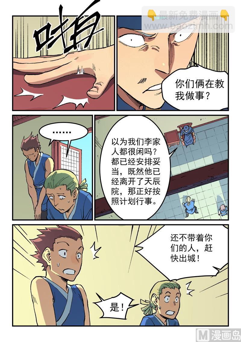 第498话3