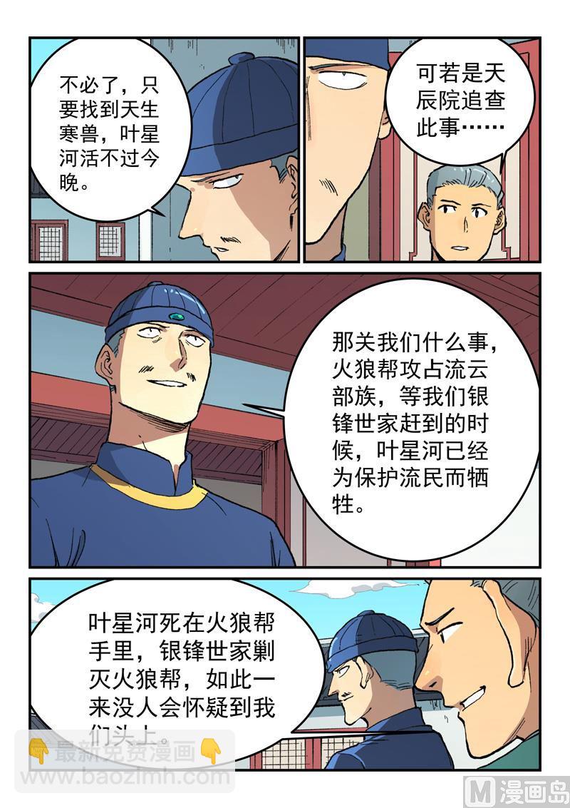 第498话5