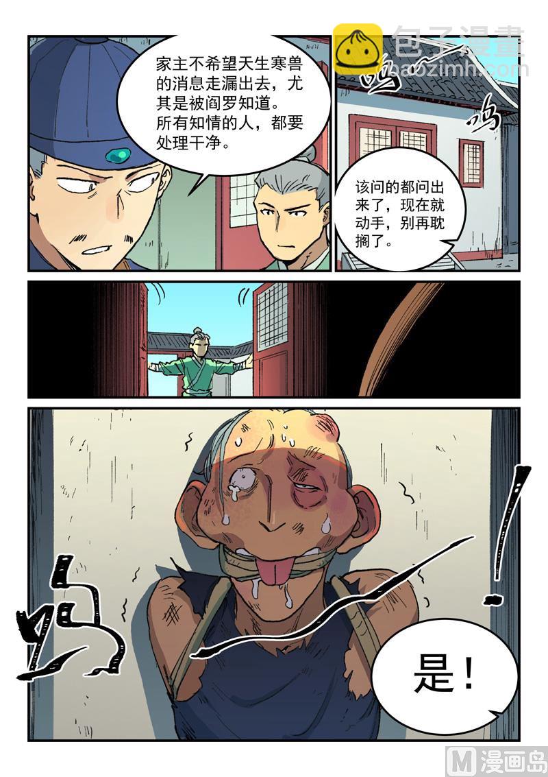 第498话6