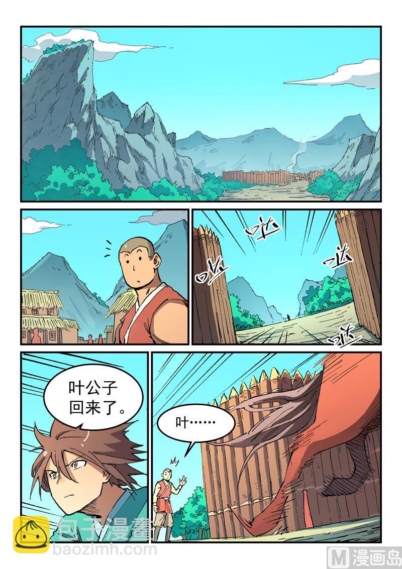 第498话7
