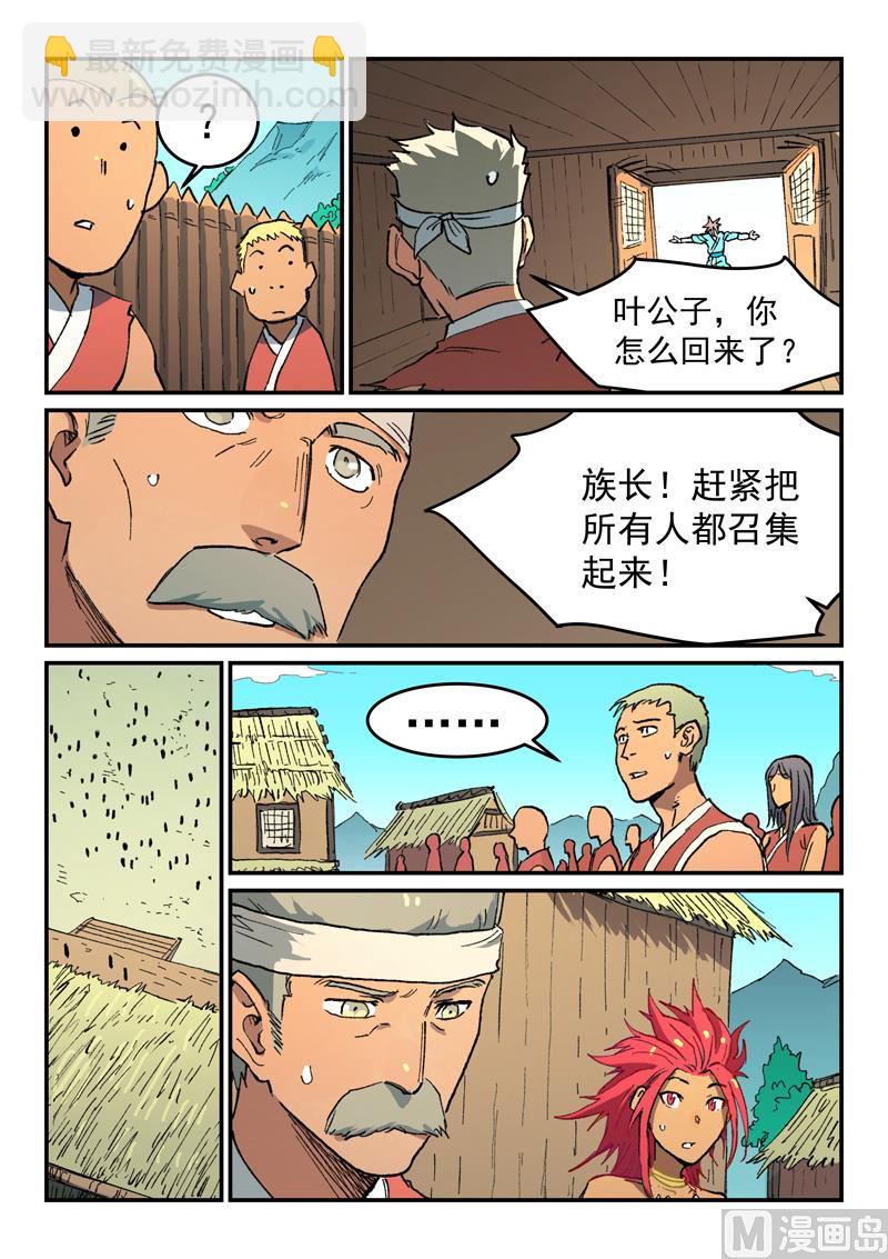 第498话8