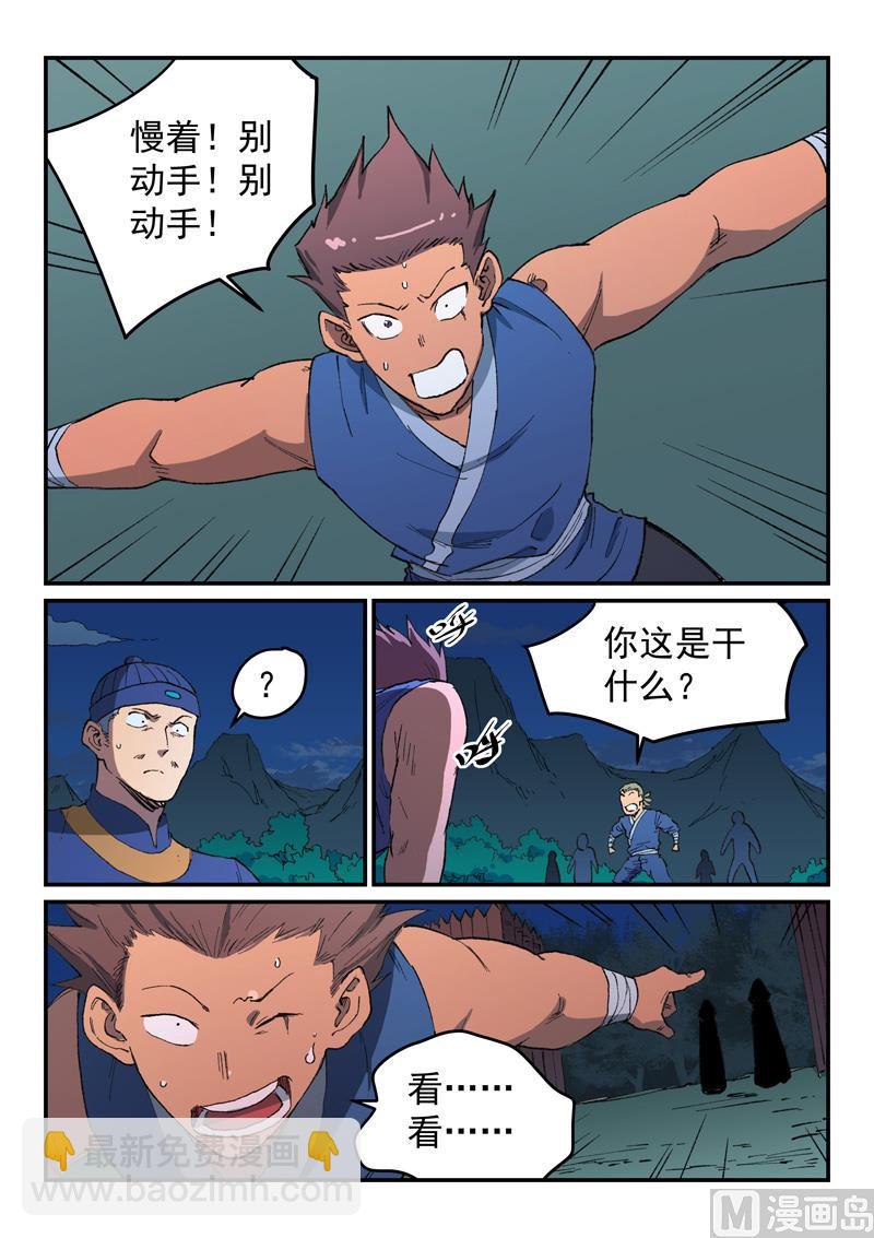 第502话1