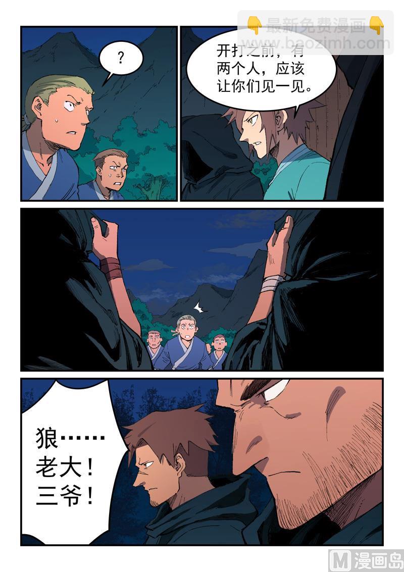 第502话2