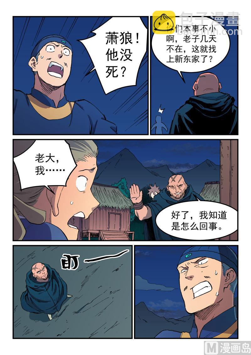 第502话3