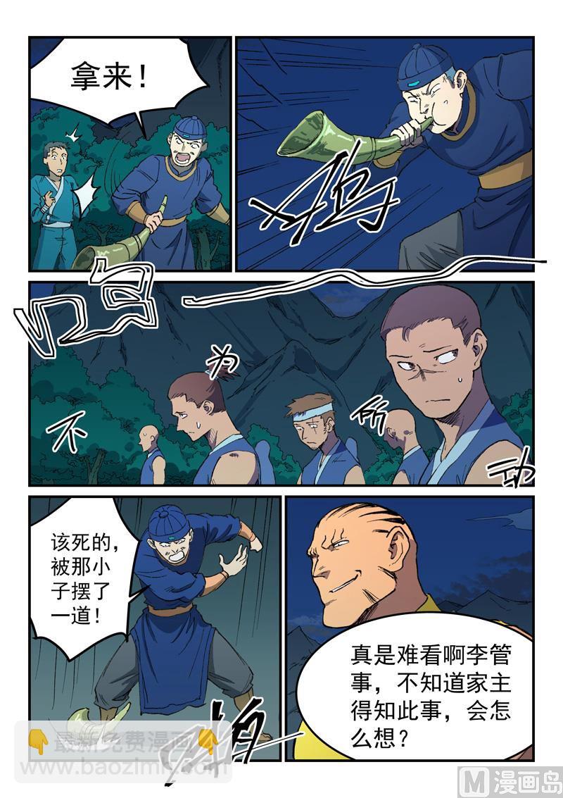 第502话4