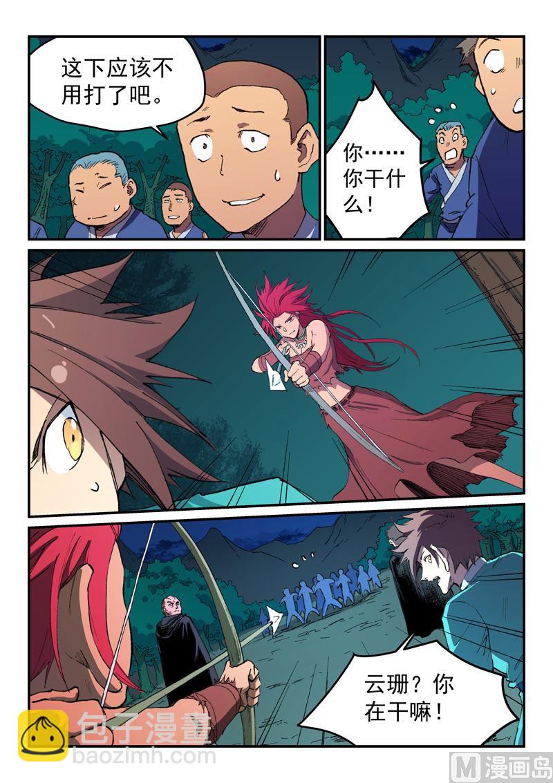 第502话6