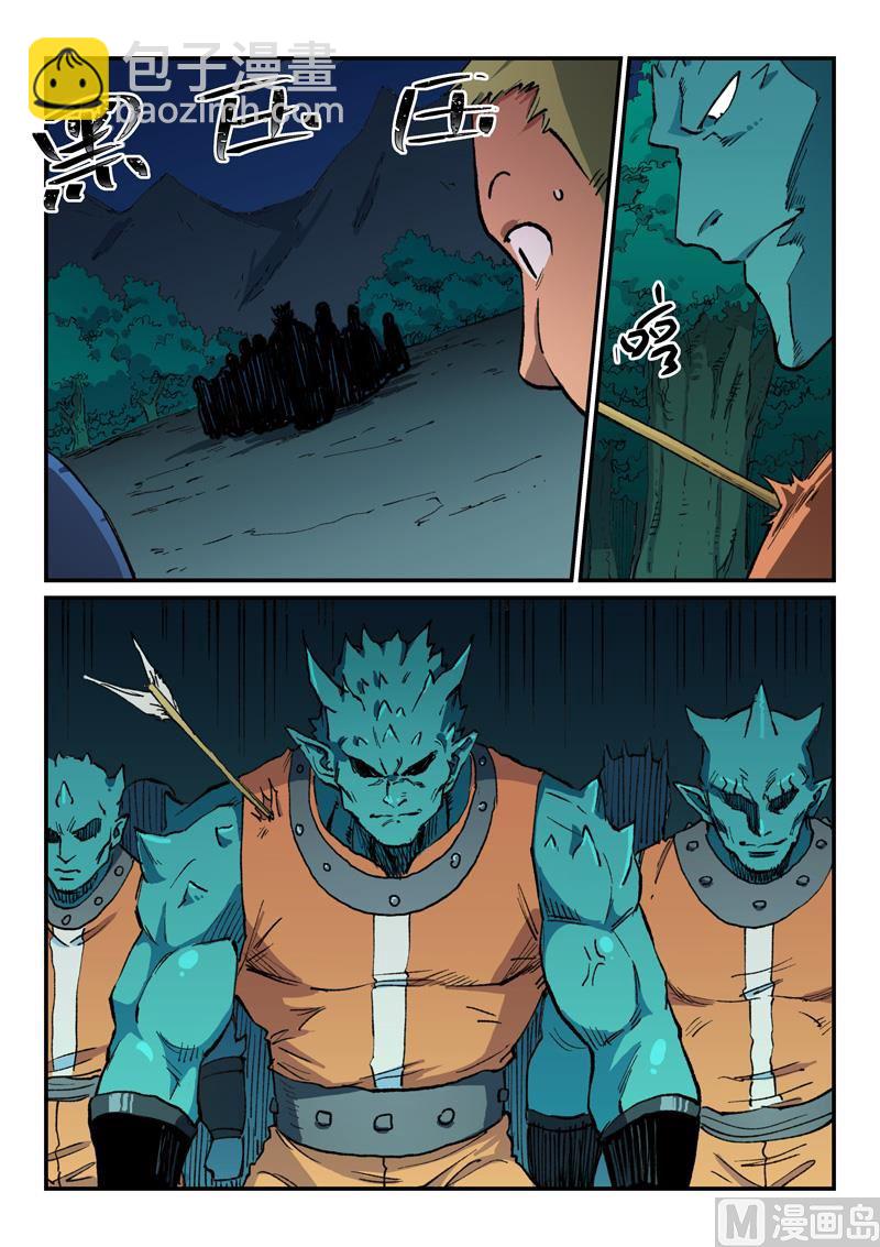 第502话8