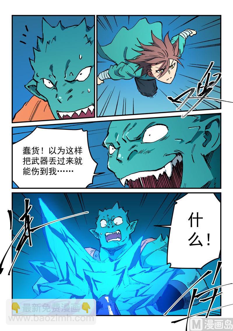 第503话3