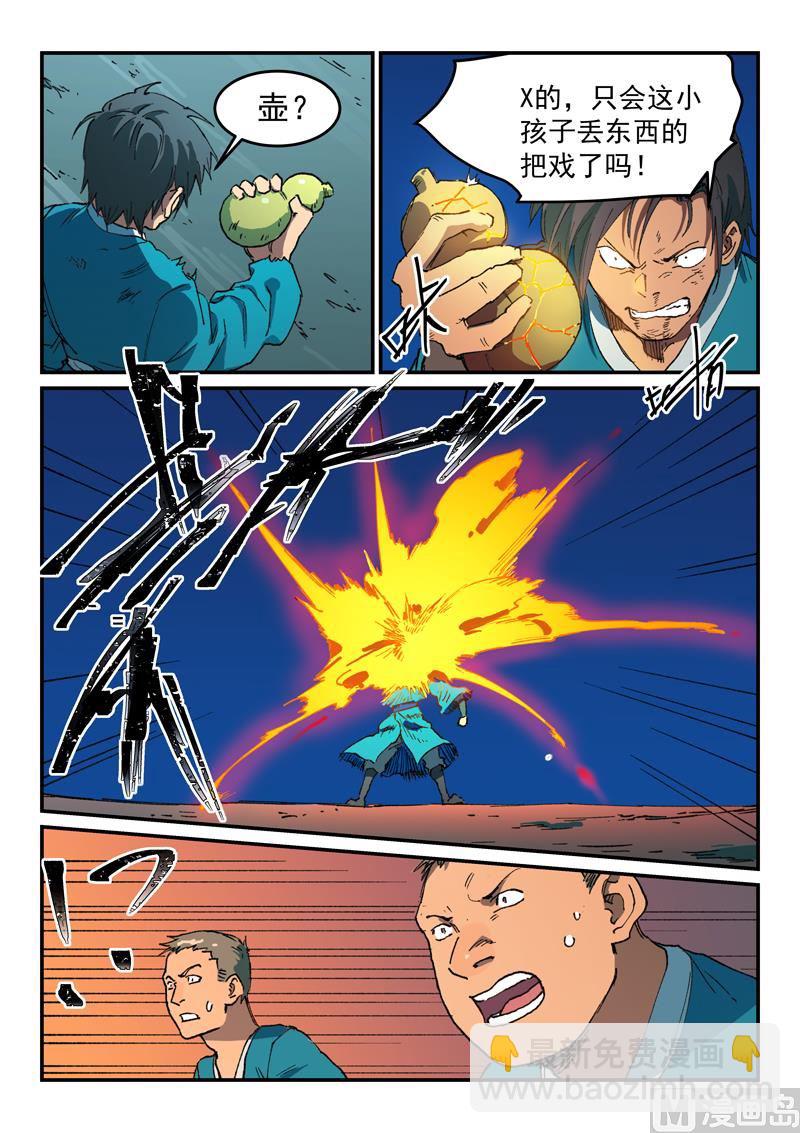 第506话1
