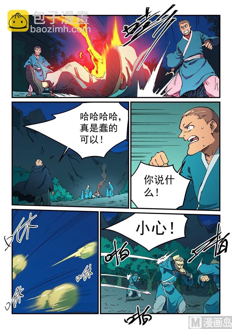 第506话2