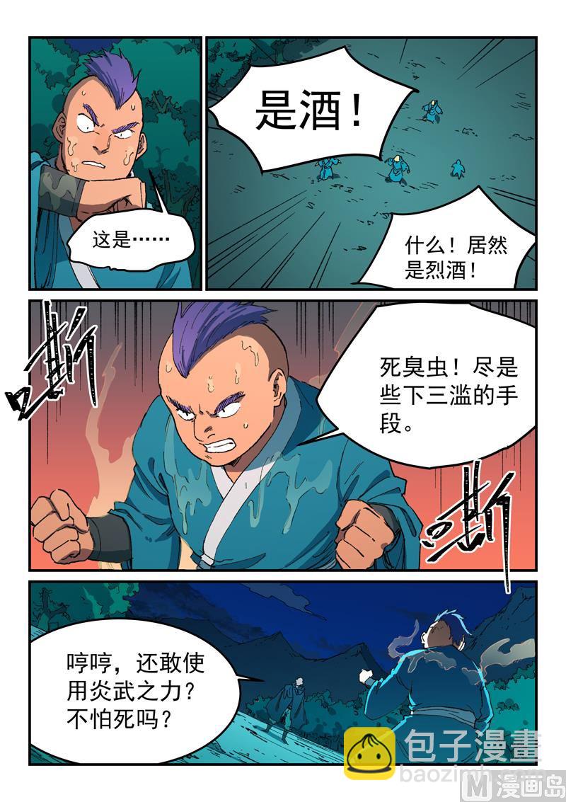 第506话3