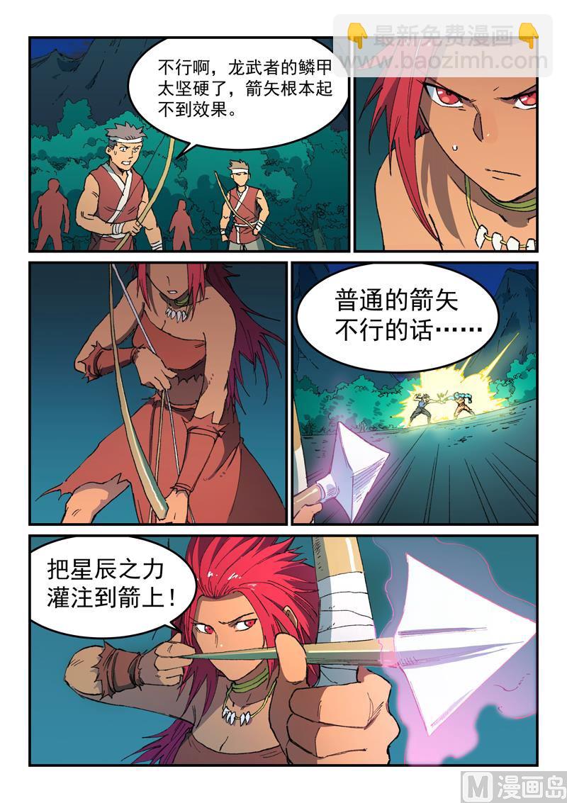 第506话6