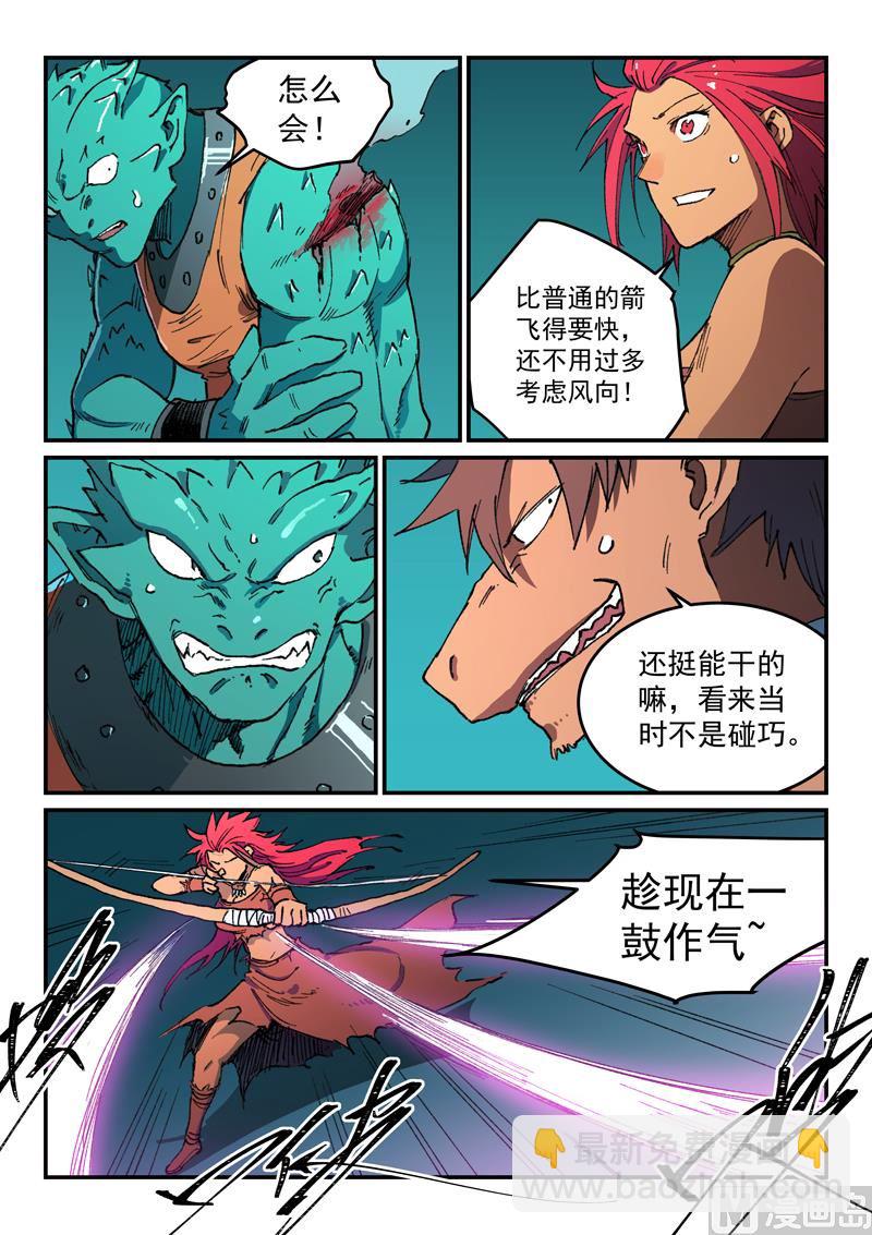 第506话8