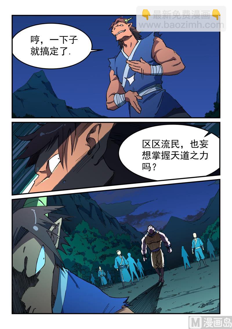 第507话2