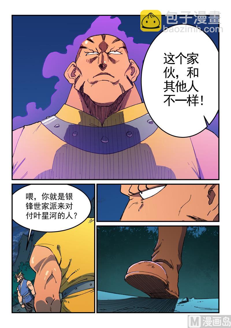 第507话3