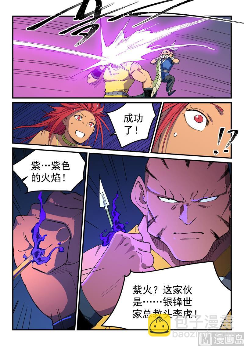 第507话8