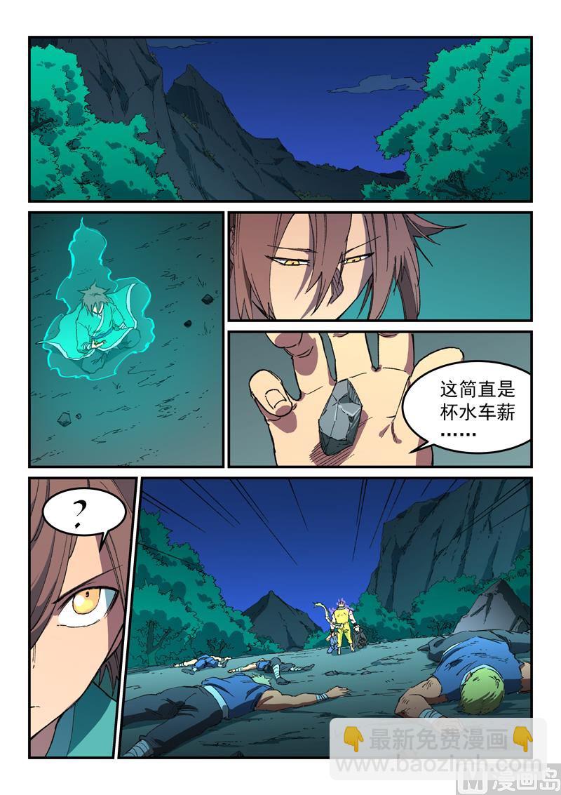 第508话1