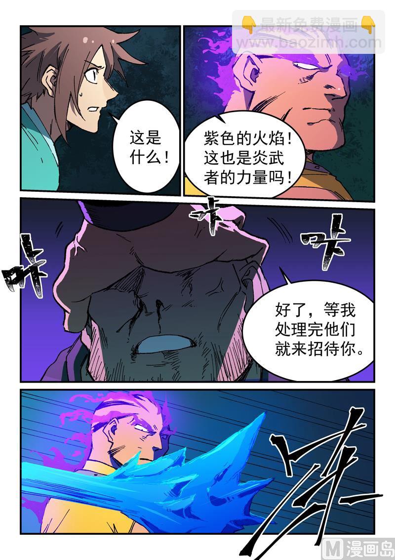 第508话3