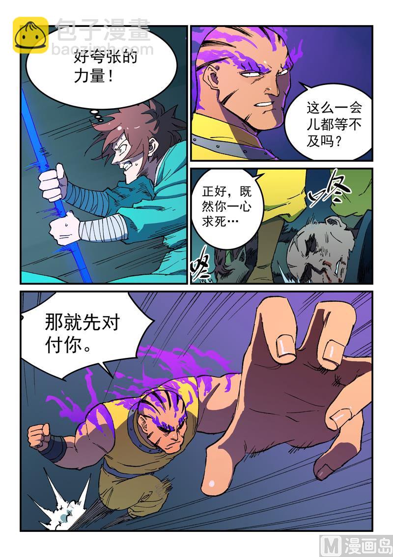 第508话5