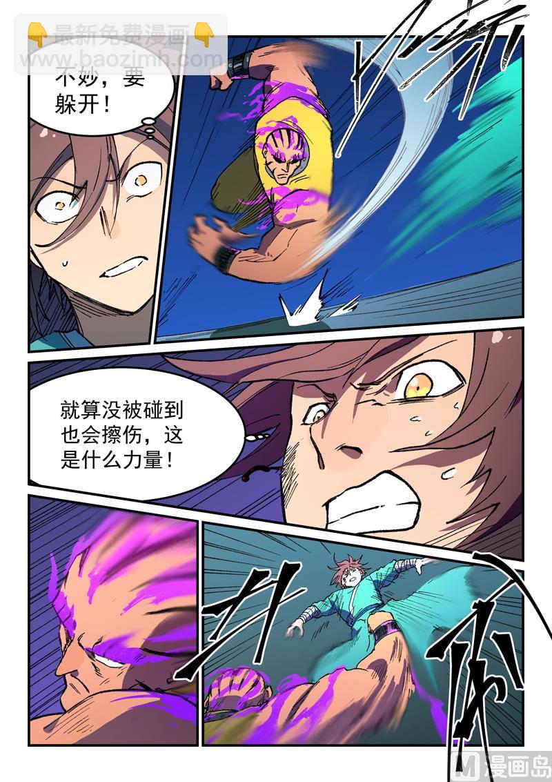 第508话6