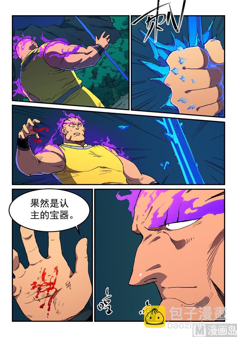 第508话8