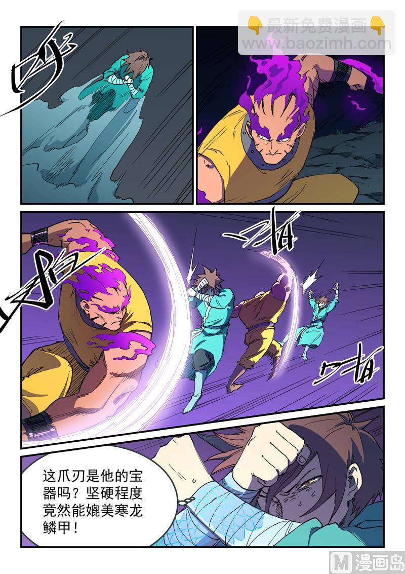 第509话4