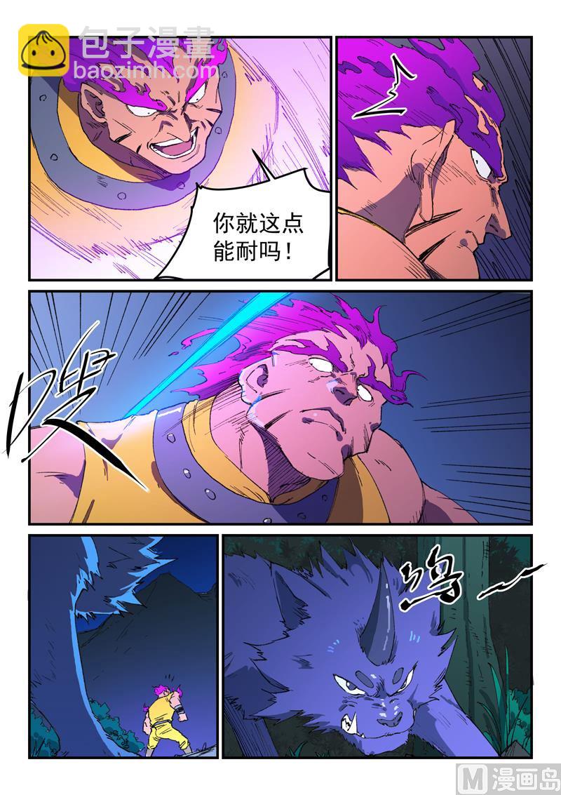 第509话5
