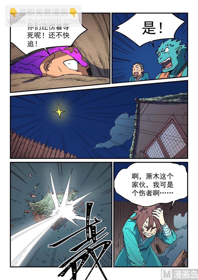 第510话8