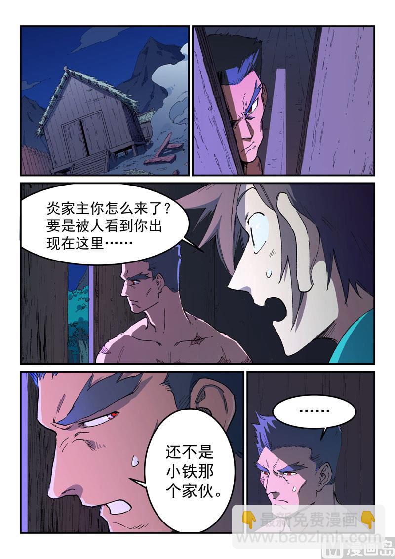 第511话7