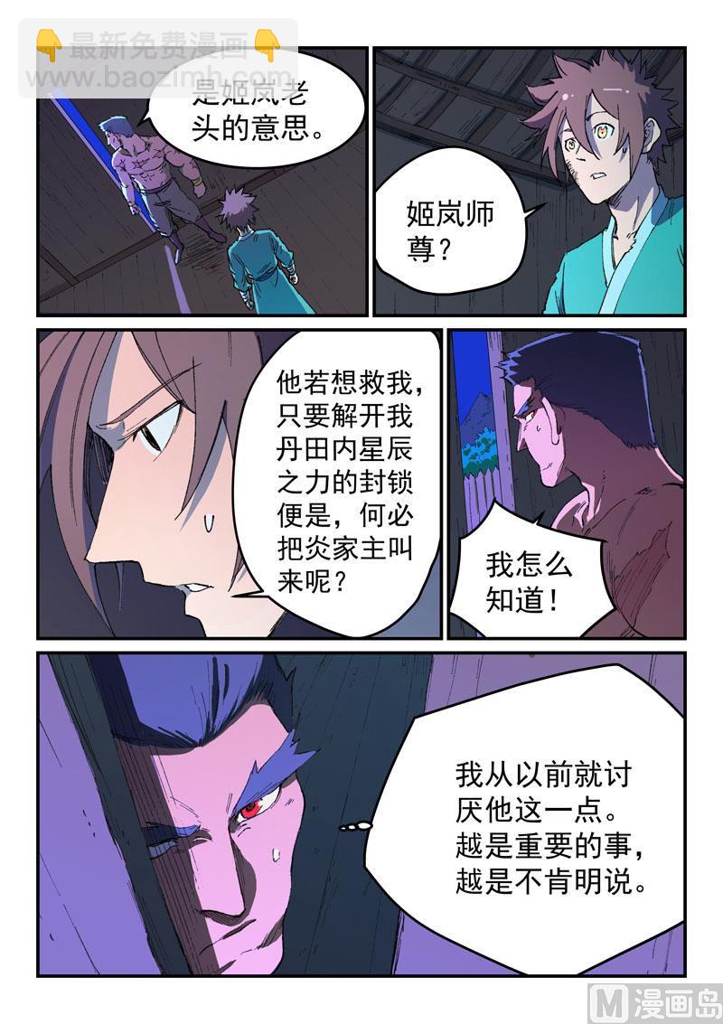 第511话8