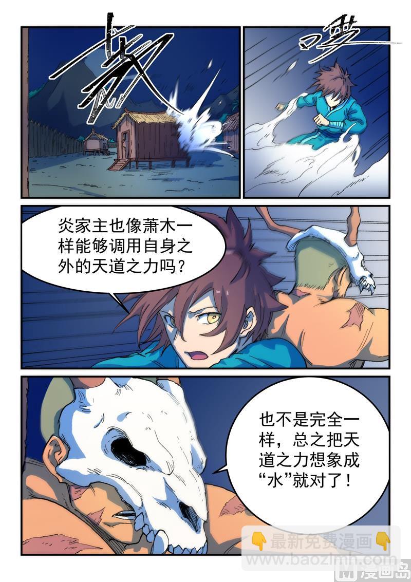 第513话5