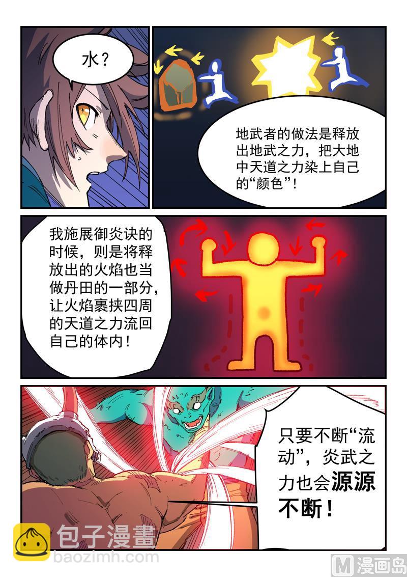 第513话6