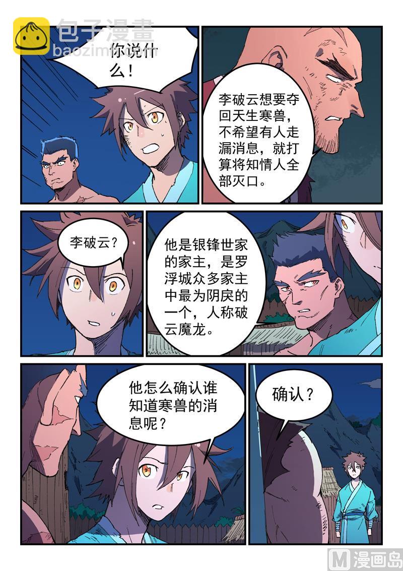 第514话5