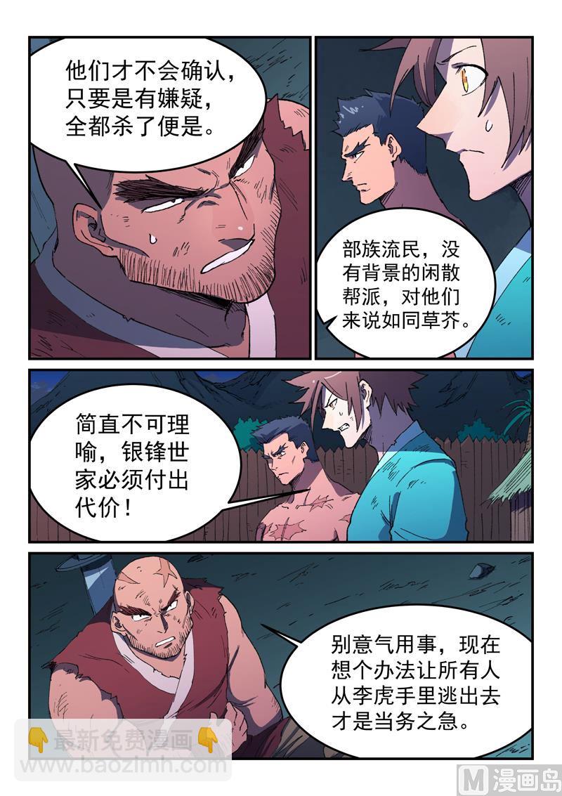 第514话6
