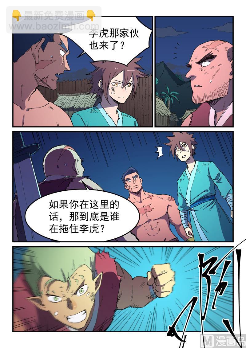 第514话7