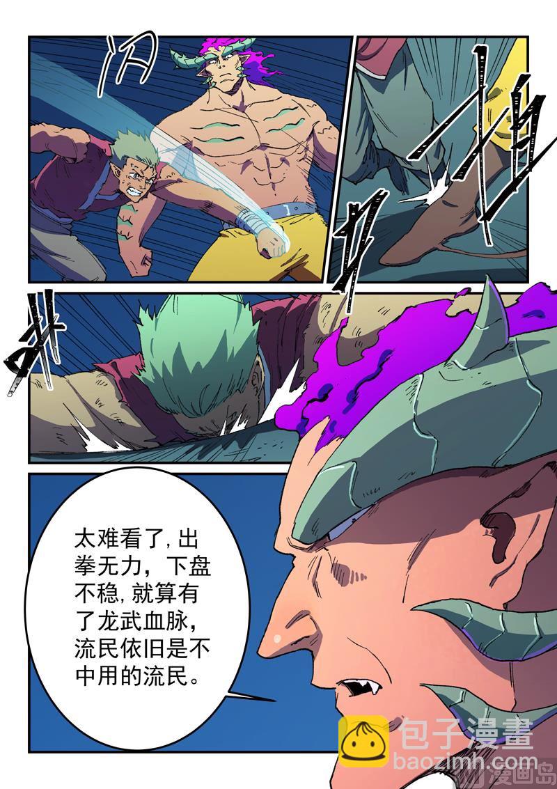 第514话8