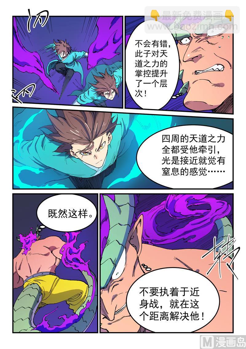 第517话8