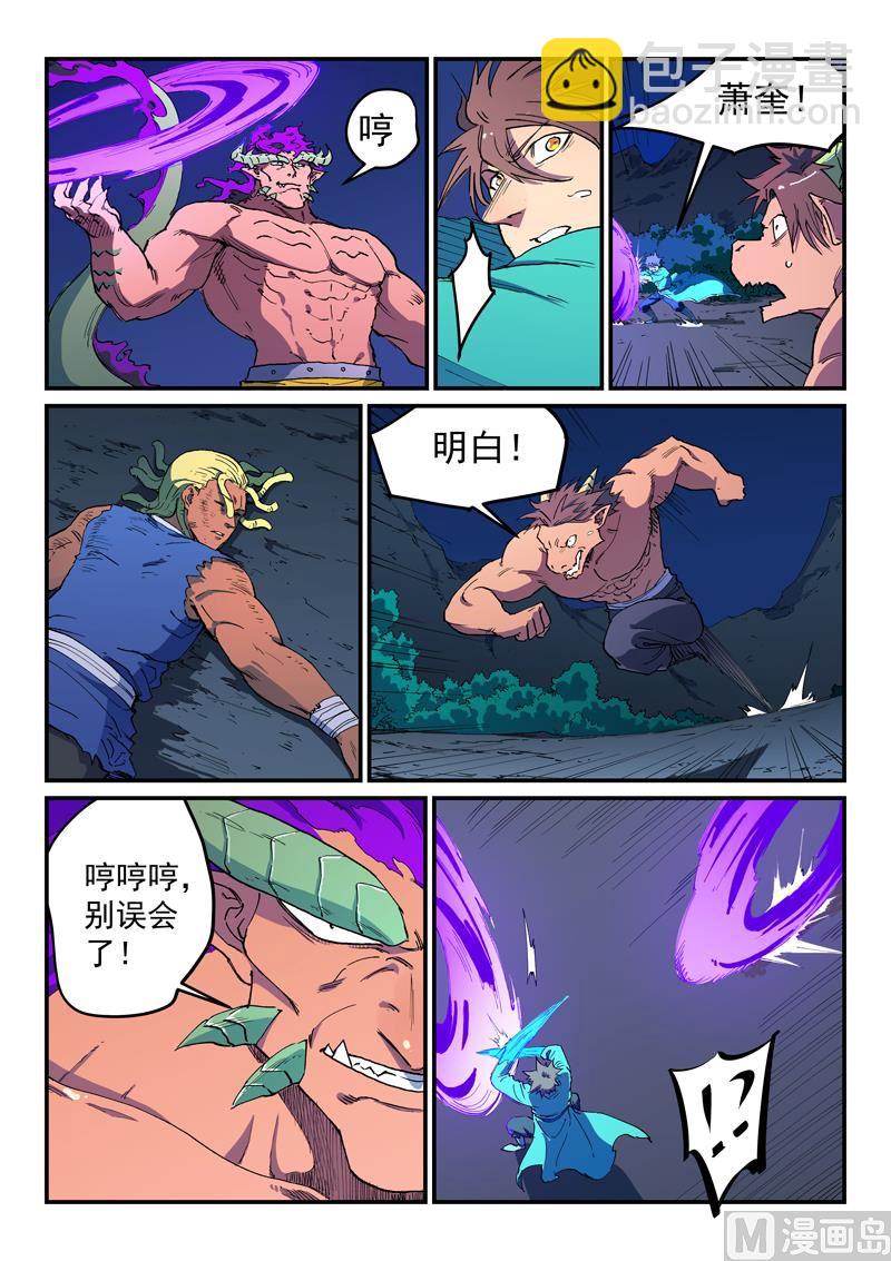 第518话6