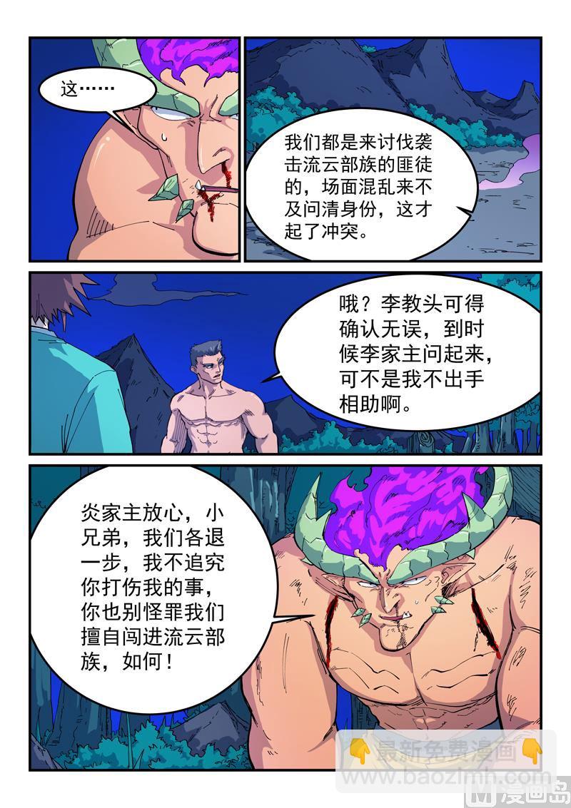 第520话3