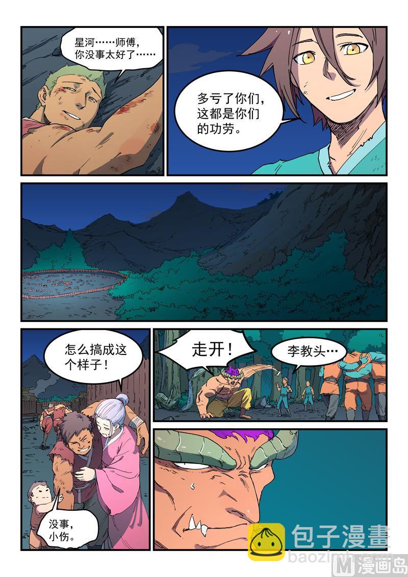 第520话8