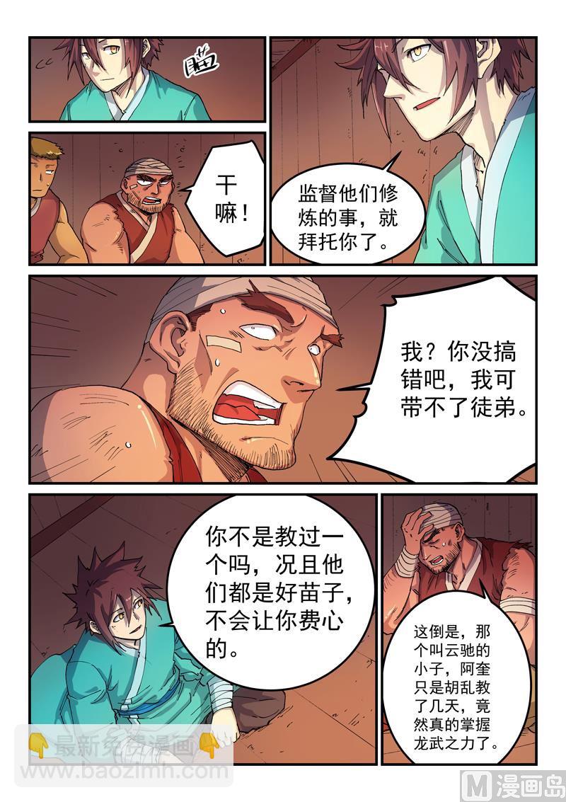 第521话4