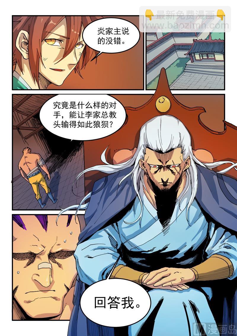第521话8