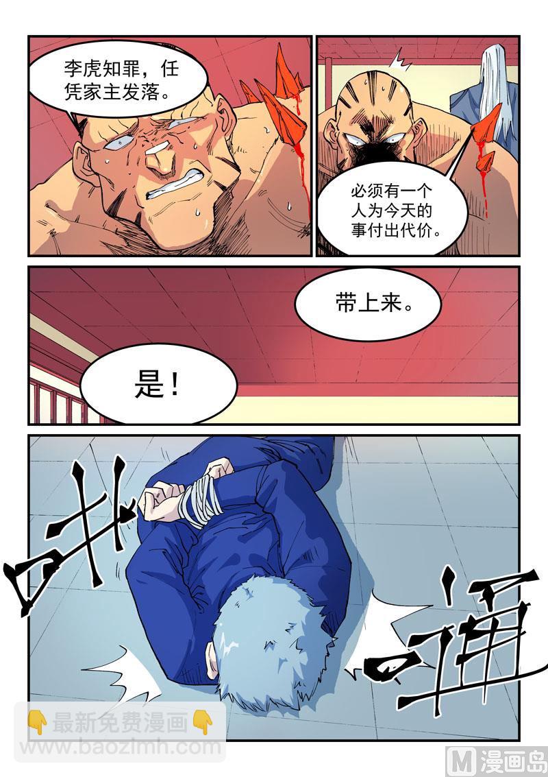 第522话3