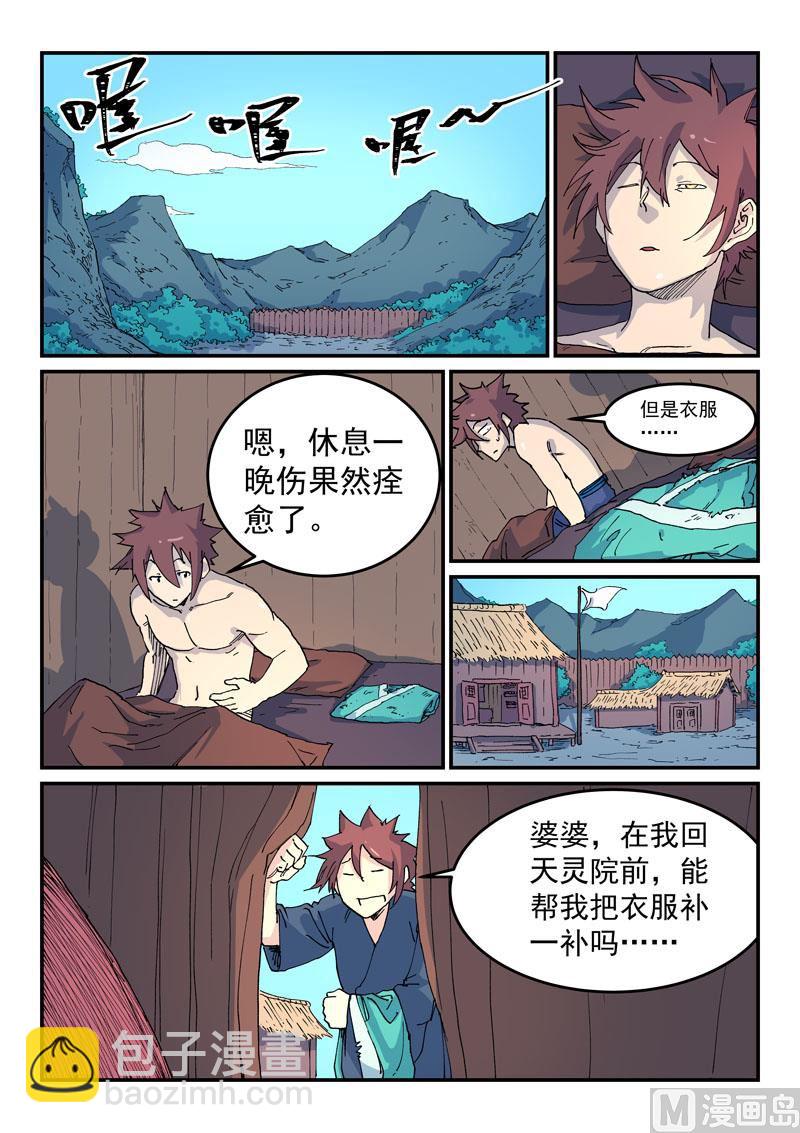 第522话7