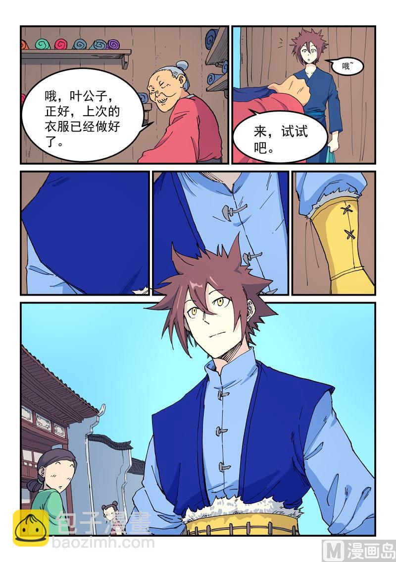 第522话8
